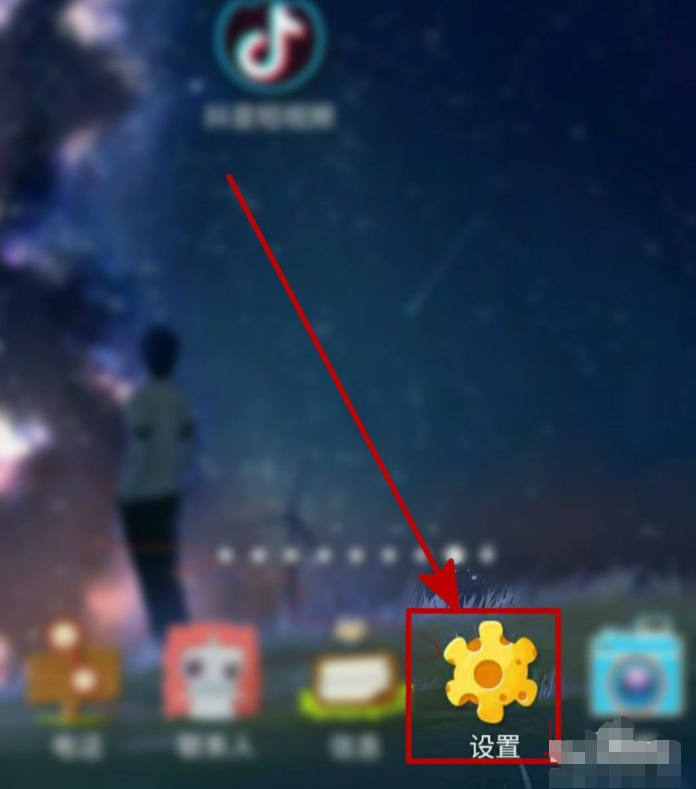 移动网络限速怎么解除第1步