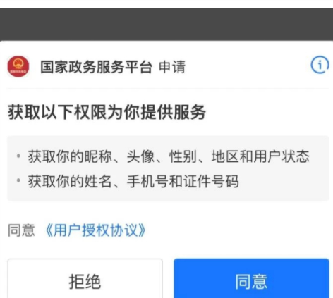 怎么查健康码的出行轨迹第4步