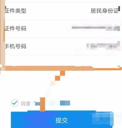 健康码的行程轨迹怎么查第6步