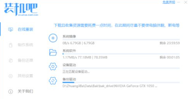 32位怎么升级64位系统第2步