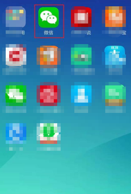 怎样发送定位位置到对方手机上第1步