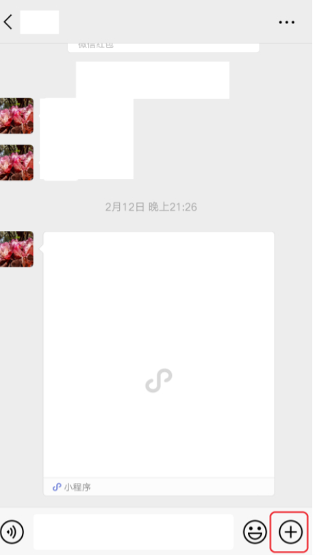 怎样发送定位位置到对方手机上第2步