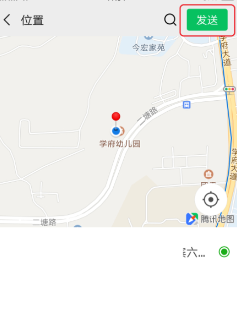 怎样发送定位位置到对方手机上第5步