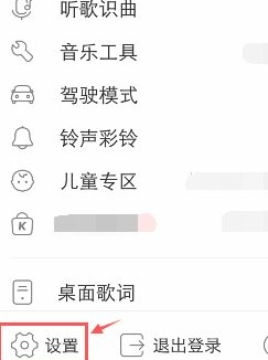 怎样把歌曲下载到内存卡里第2步