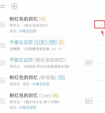 怎样把歌曲下载到内存卡里第5步