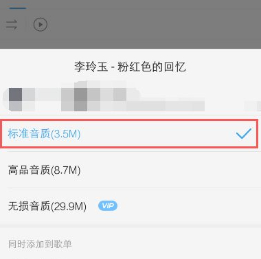 怎样把歌曲下载到内存卡里第7步