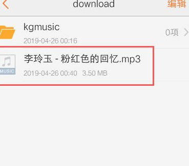 怎样把歌曲下载到内存卡里第8步