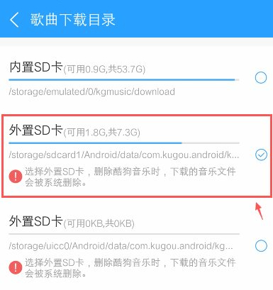 如何将歌曲下载到内存卡第4步