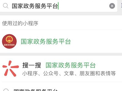 怎么查询别人的核酸检测结果第1步