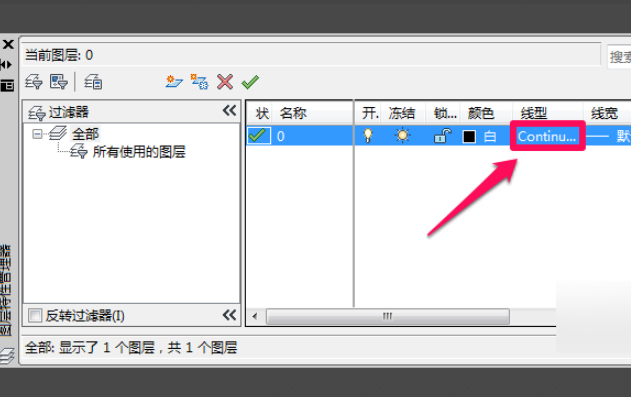 cad十字中心线快捷键第2步