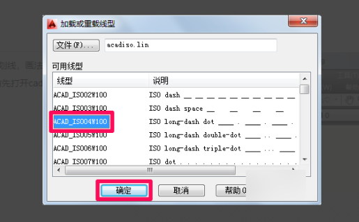 cad十字中心线快捷键第4步