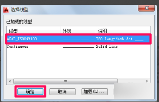 cad十字中心线快捷键第5步