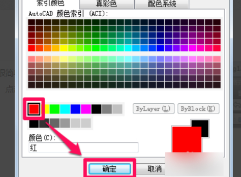 cad十字中心线快捷键第6步