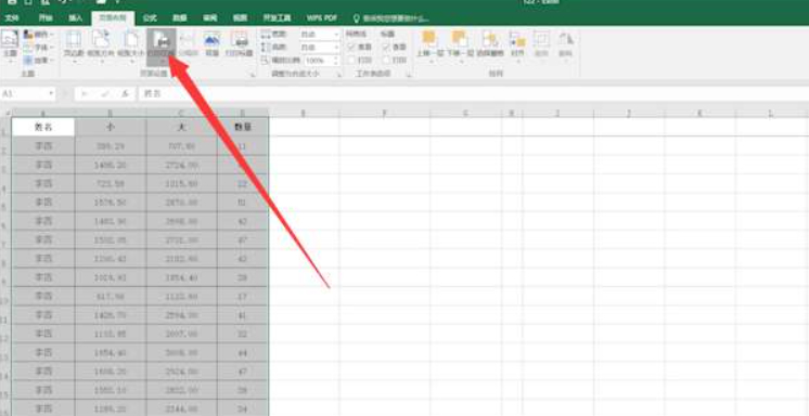 打印区域虚线怎么调整为一页第1步