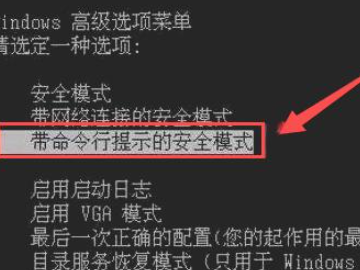 电脑一直卡在欢迎界面怎么解决第2步