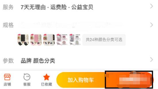 拼多多上怎样用菜鸟驿站代收第1步