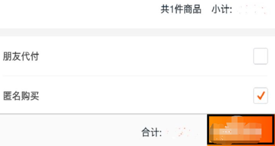 拼多多上怎样用菜鸟驿站代收第7步