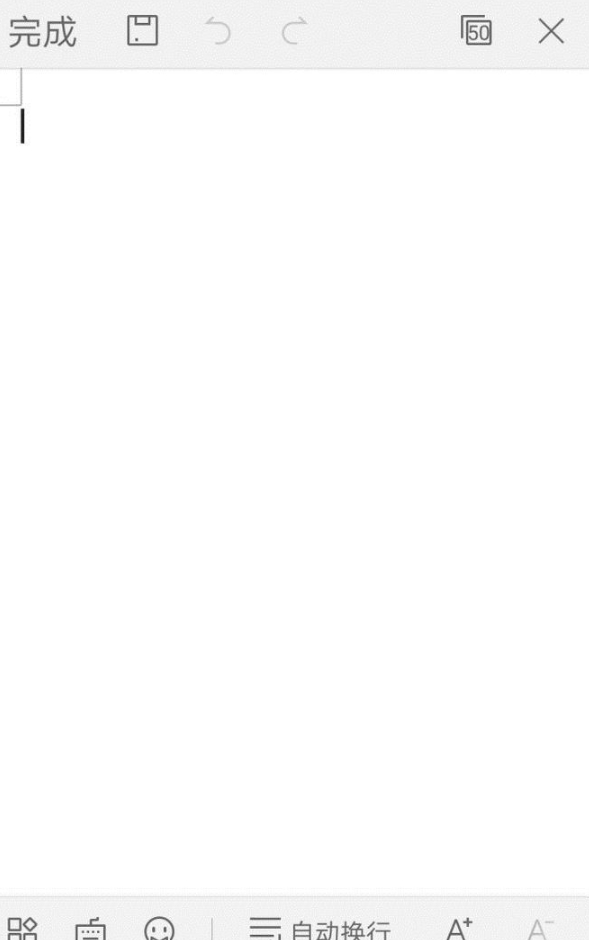 手机上如何做表格第3步