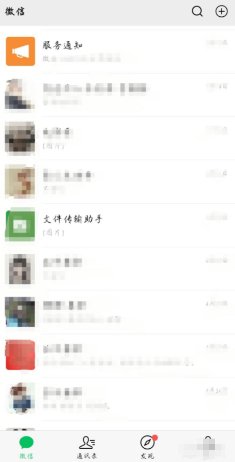 微信怎么举报诈骗微信第1步