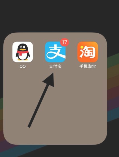 结婚证支付宝怎么查询第1步