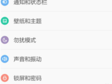 红米手机老是出现请勿遮挡听筒区域怎么办第1步