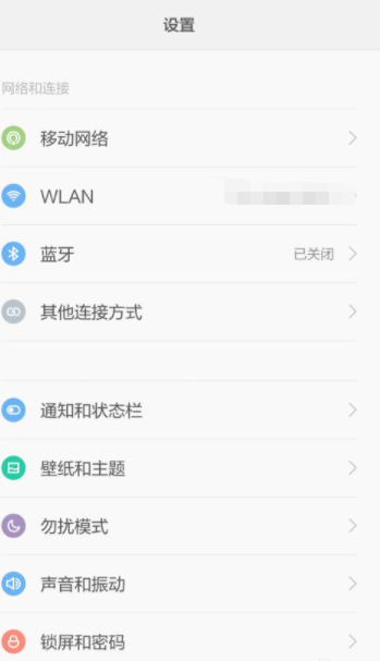 红米手机出现请勿遮挡听筒区域是怎么回事第1步