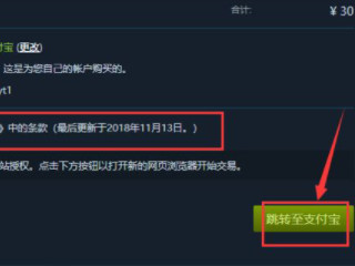 steam怎么充值30以下第8步