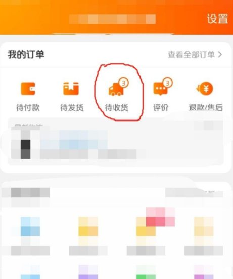 怎么申请退款第1步