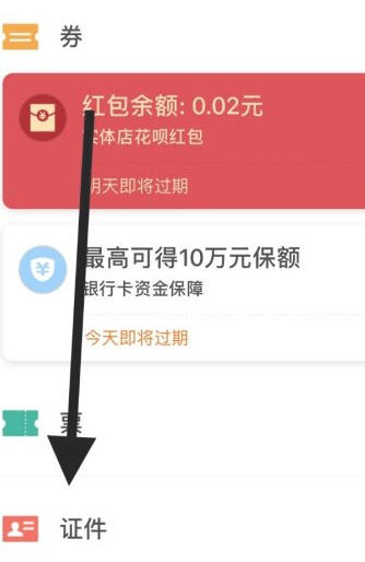 结婚证查询网上怎么查第3步