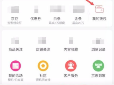 京东购物卡怎么绑定第1步