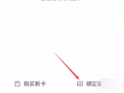 京东购物卡怎么绑定第3步