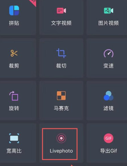 苹果怎么把视频做成实况照片第1步