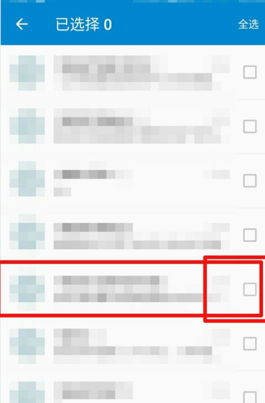 怎么阻止拉黑的人发短信第4步