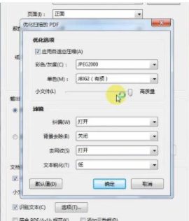 扫描pdf文件怎么弄第5步