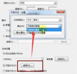 扫描pdf文件怎么弄第6步