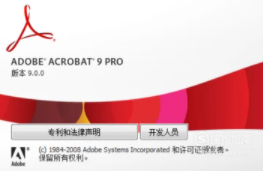 pdf扫描件怎么弄第1步