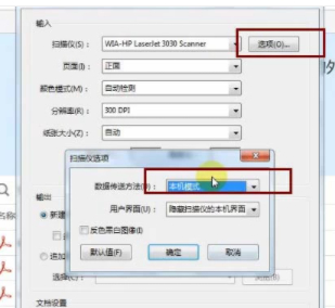 pdf扫描件怎么弄第3步
