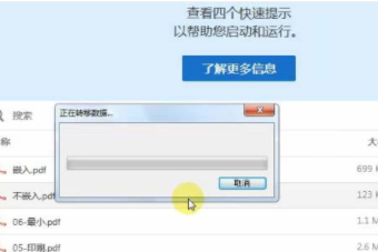 pdf扫描件怎么弄第7步