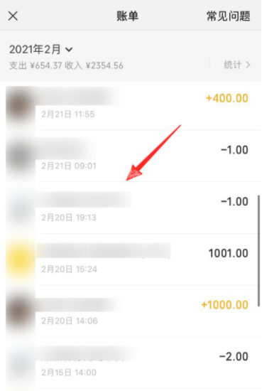 微信怎么查询个人转账记录明细第3步