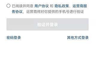 抖音必须用手机号注册么第3步