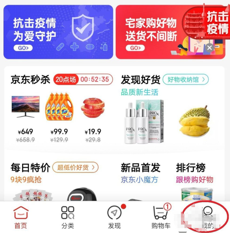 特约京东支付如何取消第1步