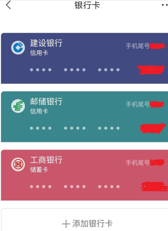 特约京东支付如何取消第4步