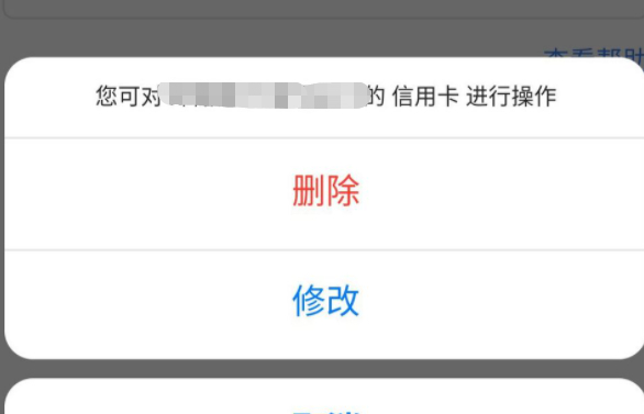 特约京东支付如何取消第5步