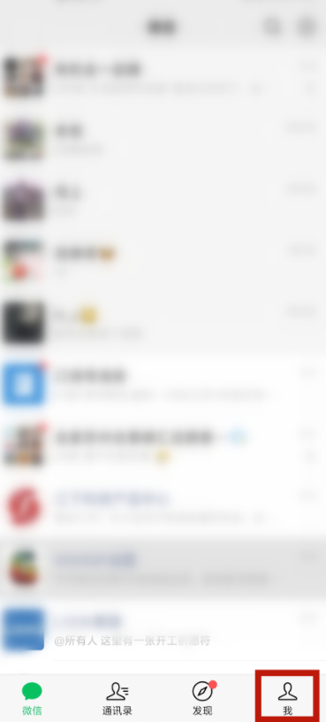 微信转账删了怎么恢复找回来第1步