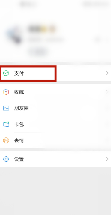 微信转账删了怎么恢复找回来第2步