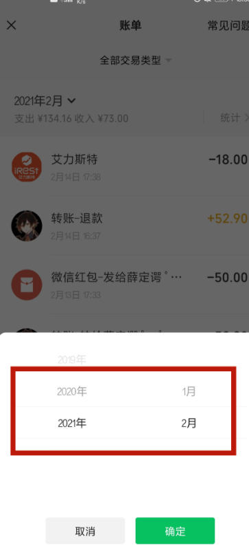 微信转账删了怎么恢复找回来第4步