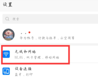 限速怎么办第2步