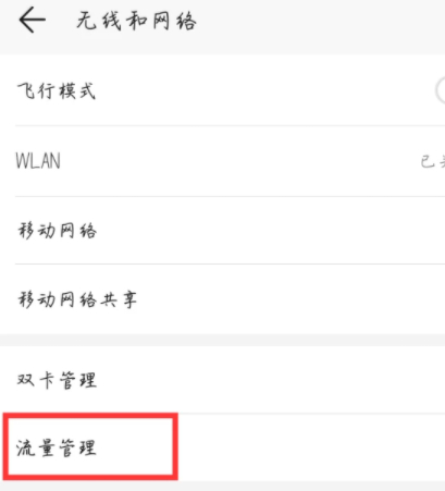 限速了怎么办第3步