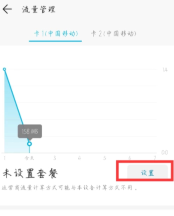 限速了怎么办第4步