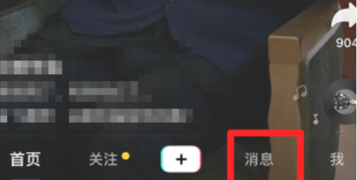 抖音怎么找曾经的评论第1步